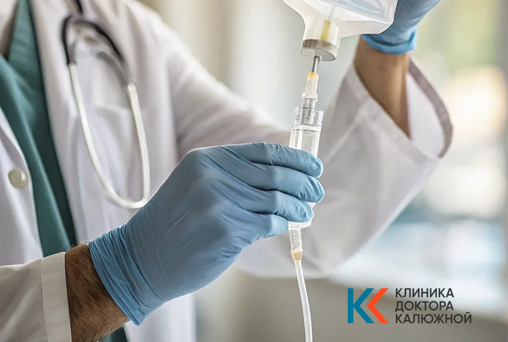 Процедура снятия интоксикации на дому